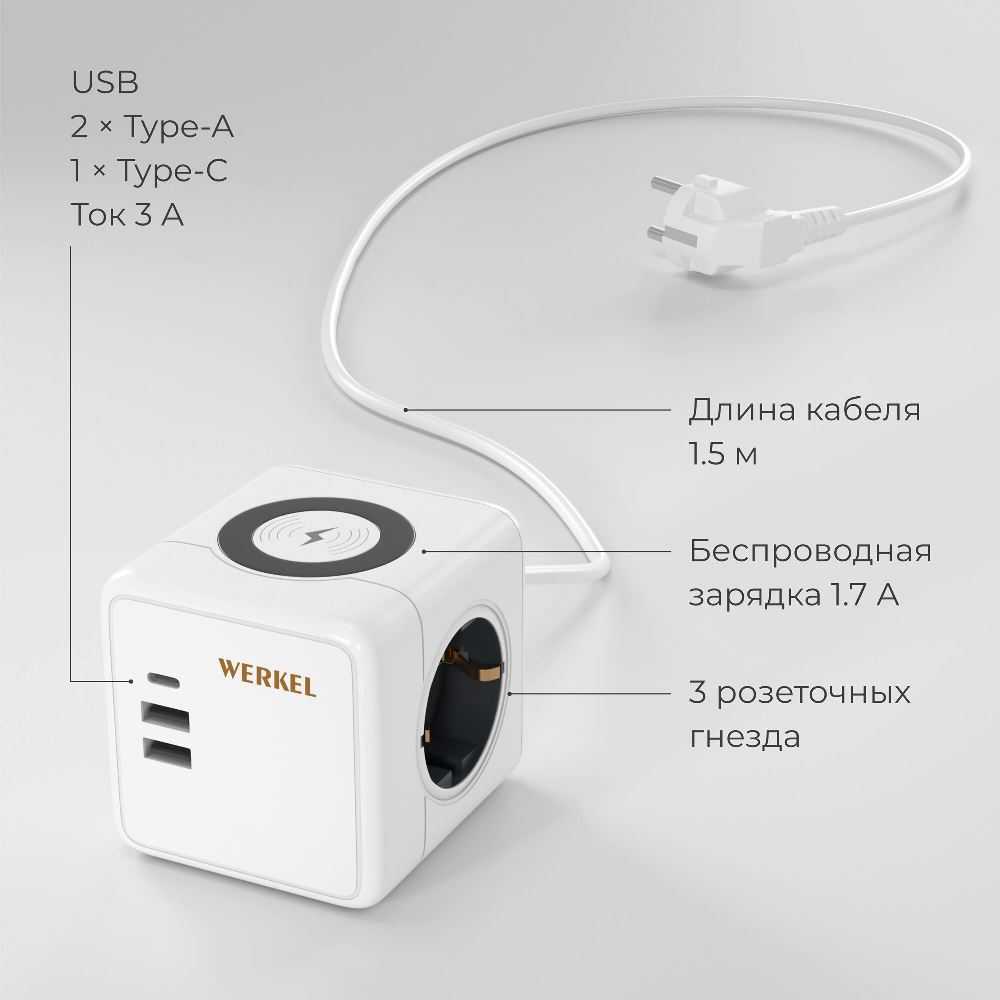 Розеточный блок Werkel 3-местный + 3 USB + беспроводная зарядка Белый W6513501 — изображение 4